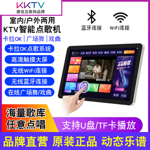 K歌点歌机家庭KTV触摸网络wifi蓝牙老年人家用一体机多功能小电视