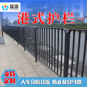 香港深圳公路栏杆锌钢港式护栏马路交通人行道市政道路安全隔离栏