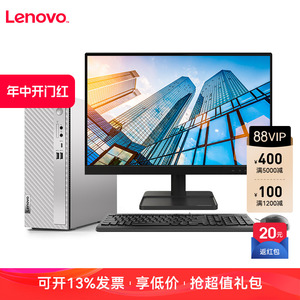 Lenovo/联想台式电脑联想天逸510s高配办公台式电脑全套电脑主机原装独显台式机全新i5游戏