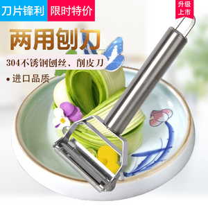 304不锈钢 西葫芦刨丝刀 蔬果削皮刨丝刀刮丝器多用刨片器 刨片刀