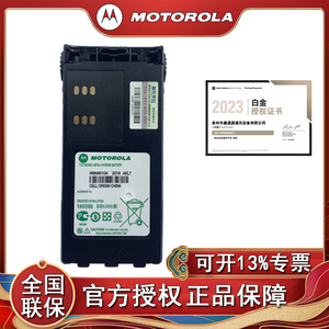 摩托罗拉GP328对讲机GP338锂电池GP328PLUS原装GP338PLUS防爆电池