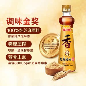 金龙鱼芝麻香油400ml 家用调味瓶装拌菜纯芝麻原料