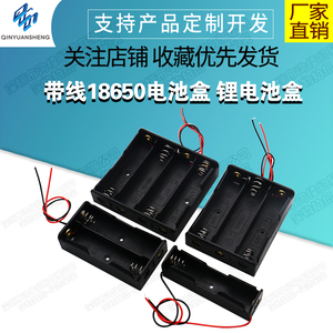 18650电池盒 锂电池1/2/3/4节18650电池座带线 电池盒 串联充电