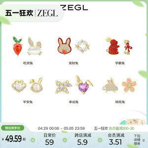 ZEGL桃花兔子耳钉女925银春夏高级感适合过年耳环红色新年耳饰品