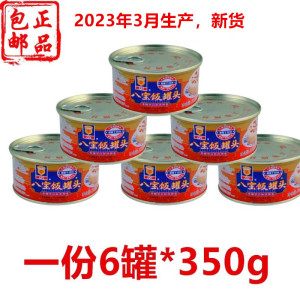 包邮上海梅林八宝饭罐头350g*6罐速食网红豆沙糯米饭甜味方便米饭