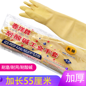 春洋橡胶手套工业耐酸碱加大防化学加厚劳保乳胶抗腐蚀防污实验室