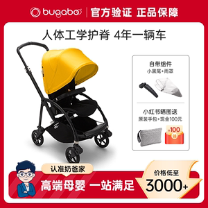 奶爸家Bugaboo婴儿推车Bee6博格步Bee5轻便折叠双向坐躺宝宝伞车
