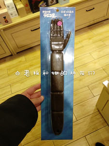 缺货日本正品代购宫崎骏吉卜力天空之城机器人的手挠痒痒抓痒神器