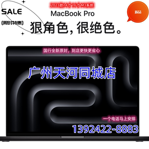 Apple/苹果MacBook Pro 14寸16寸 M3 M3Pro M3max 笔记本电脑国行