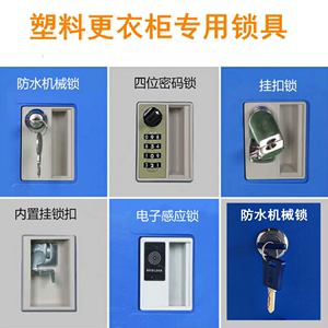 塑料更衣柜机械锁上海伟傲新贵储物柜门锁电子感应锁挂锁片转扣锁
