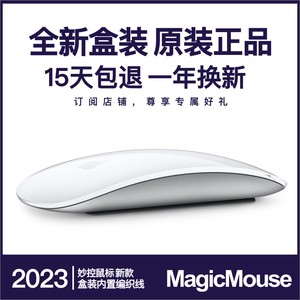 苹果MacBookair pro iPad无线蓝牙妙控鼠标Magic Mouse2 新款原装