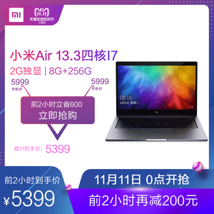 Xiaomi/小米 小米笔记本电脑Air13.3吋四核轻薄便