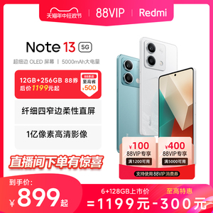 【立即加购】Redmi Note 13 5G手机1亿像素红米note手机小米手机小米官方旗舰店官网新品note13