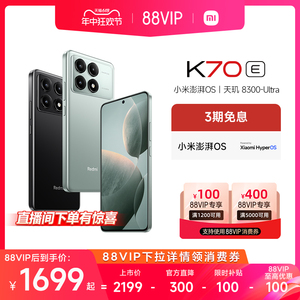 【支持88VIP消费券】Redmi K70E红米手机小米手机小米官方旗舰店新品上市红米k70小米学生电竞游戏手机