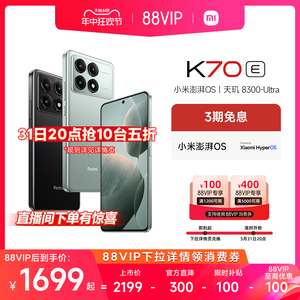 【立即加购31日20点开抢】Redmi K70E红米手机小米手机小米官方旗舰店新品上市红米k70小米学生电竞游戏手机