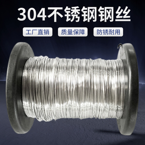 304不锈钢丝单根软丝线细钢丝0.3/0.4/0.5/0.6/0.8mm24号丝蜂巢框