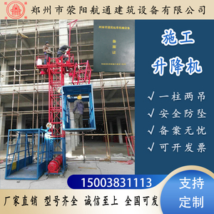 24米建筑工地用施工升降机 双柱单笼子物料提升机 门架式货物电梯