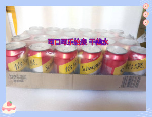 怡泉苏打水干姜味 怡泉干姜水 碳酸饮料330ml*24 罐北京包邮