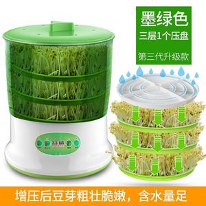 110v伏豆芽机家用全自动正品大容量发豆牙机生黄豆绿豆芽盆芽台湾