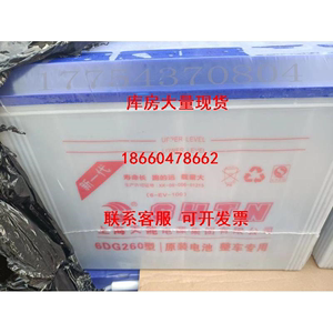 上海水电池6DG200型220型12V120安水电瓶电动三四轮拉客/拉货