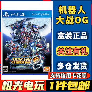 【极光电玩】PS4二手游戏光碟光盘 机战og超级机器人大战og月之民