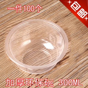 300ml环保碗加厚一次性小碗胶碗透明碗塑料碗打包碗批 发包邮