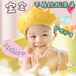 宝宝洗澡头套护耳防水儿童浴帽挡水婴儿小孩可调节贴合萌趣造型男