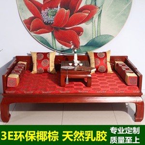 罗汉榻床垫五件套罩高端中国风乳胶棕垫定制防滑中式红木沙发坐垫
