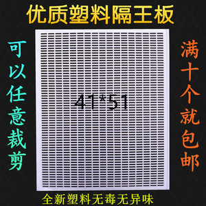 隔王板中蜂隔王板养蜂工具塑料隔王板中蜂隔王珊平面包邮可裁剪