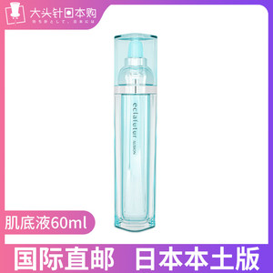 日本专柜代购 albion奥尔滨 eclafutur细胞修护精华液肌底液 60ml