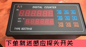 胶带分条机TYPE BZCT8-62码表计数表二段表计米器DIGITAL COUNTER