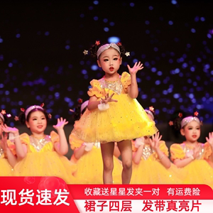 我们都是小星星舞蹈演出服幼儿园蓬蓬纱裙可爱宝宝黄色六一表演服