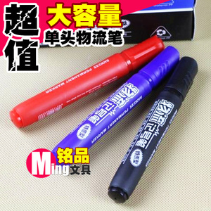 BAOKE宝克MP-291物流记号笔单头油性速干粗笔杆黑蓝红色记号笔