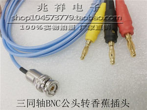 BNC三同轴 三卡口转4MM香蕉插头信号线  1533B总线电源输出测试线