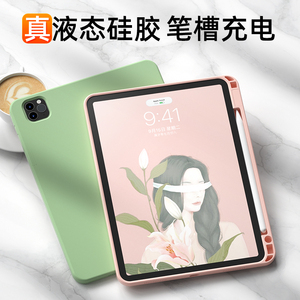 BOW航世2022新款ins纯色ipadpro11寸液态硅胶壳10.5适用ipadair2苹果平板air4/5保护套10.9全包12.9