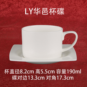 LY华邑杯碟 唐山高骨瓷 无铅釉 骨瓷美式 茶杯碟 纯白色 咖啡杯碟