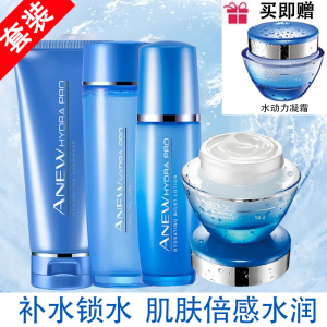 AVON/雅芳新活水动力套装洁面乳柔肤水清透乳面霜 补水保湿正品