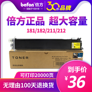 倍方适用东芝T-1810C-5K/10K粉盒墨盒181/182/211/212碳粉墨粉Toshiba e-STUDIO墨粉盒242复印机墨粉筒