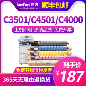 适用理光c3501碳粉C4501 5000 3000 5501 MPC3300粉盒Aficio MP C2000 4000 2500 3001 2800彩色复印机墨粉筒