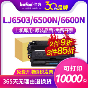 倍方适用惠普CZ192A硒鼓 M435nw M701a LaserJet PRO MFP M706n HP93A打印机墨盒hp192a硒鼓碳粉盒晒鼓含芯片