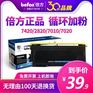 倍方适用兄弟TN2050粉盒DPC7010 2020 MFC7420 7220 7020 Fax2820  7225墨盒DR2050 打印机硒鼓HL2040 2070n