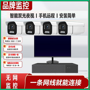 有线闭路电视网络摄像头监控器全套设备配件超市套装硬盘录像机