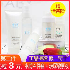 绿叶爱生活水润套装保湿补水化妆品护肤套装无添加孕妇敏感肌可用 阿里巴巴找货神器