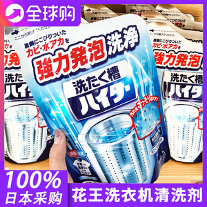 日本花王洗衣机槽清洗剂滚筒消毒强力除垢杀菌清洁剂污渍专用神器