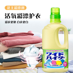 日本进口花王彩漂液彩色白色衣物通用去黄渍染色增白还原泡沫剂
