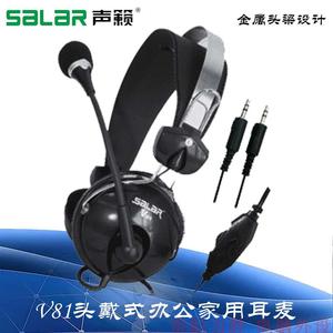 Salar/声籁 V81 头戴式金属头梁 办公游戏耳机耳麦