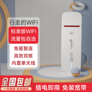 中兴三网切换随身无线wifi不限速校园网卡移动wifi免插卡路由器便携式户外车载wifi随时随车wifi全国通用