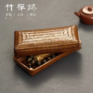 竹禅迹|精编收纳盒 竹编精作茶具收纳仿古茶笼中式大漆手握茶道
