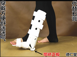 踝关节固定支具 脚腕关节脚踝骨折护具脚扭伤支架 高分子夹板骨裂