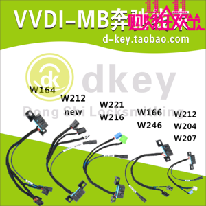 VVDI奔驰MB线束 秃鹰VVDI奔驰线束插头 奔驰锁头测试平台 BM线束